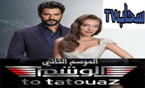 مسلسل العشق مجددا الموسم الثاني الحلقة 14 قصة عشق Varbon