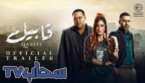 مسلسل قابيل الحلقة 25 كاملة Youtube