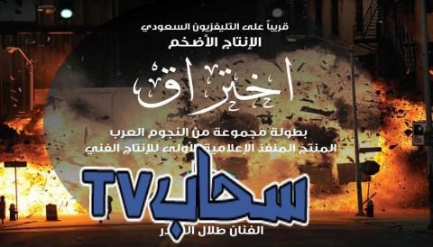 مسلسل اختراق الحلقة 30 كاملة Youtube